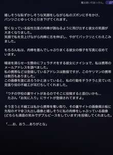 魔法使いのおっさん。, 日本語