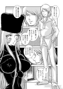 Maetel Story 8, 日本語