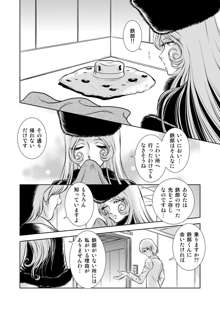 Maetel Story 8, 日本語