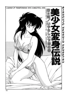 BishouJo Henshin Densetsu Ch. 9, English