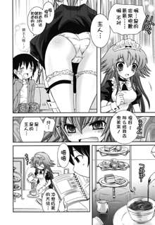 Boku no Imouto ga Konnani Eroi Hazu ga Nai - My Younger Sister Cannot Be Such Lewdness., 中文