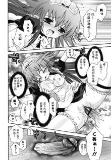 Boku no Imouto ga Konnani Eroi Hazu ga Nai - My Younger Sister Cannot Be Such Lewdness., 中文