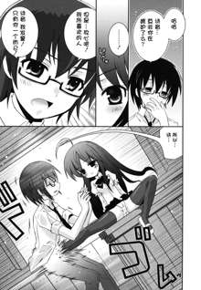 Boku no Imouto ga Konnani Eroi Hazu ga Nai - My Younger Sister Cannot Be Such Lewdness., 中文