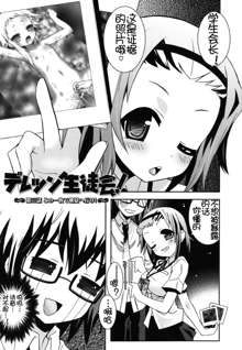 Boku no Imouto ga Konnani Eroi Hazu ga Nai - My Younger Sister Cannot Be Such Lewdness., 中文