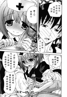 Boku no Imouto ga Konnani Eroi Hazu ga Nai - My Younger Sister Cannot Be Such Lewdness., 中文