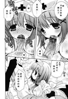 Boku no Imouto ga Konnani Eroi Hazu ga Nai - My Younger Sister Cannot Be Such Lewdness., 中文