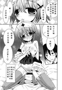 Boku no Imouto ga Konnani Eroi Hazu ga Nai - My Younger Sister Cannot Be Such Lewdness., 中文