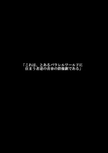 AngelChildren, 日本語