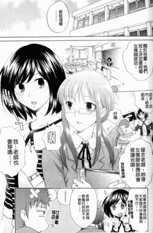 Kanojo ga Ochiru made, 中文