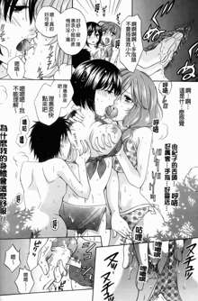 Kanojo ga Ochiru made, 中文