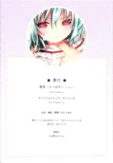 Kichiku Ou Reimu - Touhou Koumakyou Kouryakubon -Koumakan Hen- | 귀축왕 레이무 - 동방홍마 향 공략본 -홍마관편-, 한국어