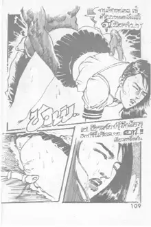 Thai manga06, ไทย