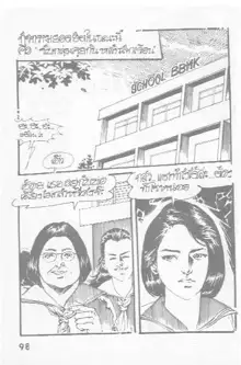 Thai manga06, ไทย