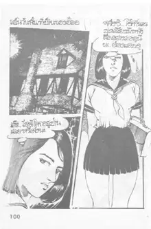 Thai manga06, ไทย