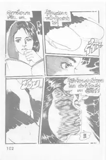 Thai manga06, ไทย