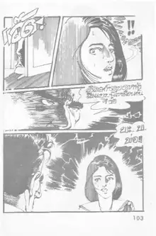 Thai manga06, ไทย