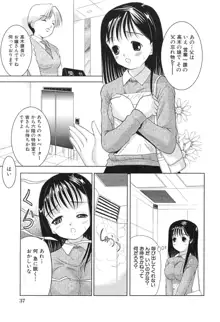 桃汁娘, 日本語