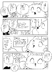 ぷちぐまブック2, 日本語