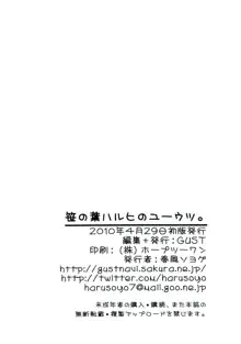 笹の葉ハルヒのユーウツ。, 日本語