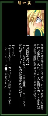 聖○伝説3～風の王国・リー○王女陥落～, 日本語