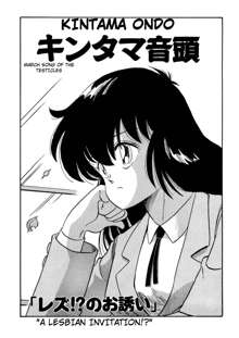 Chotto Dake Ee Kimochi!! Ch2, English