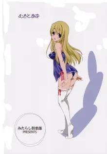 Mugi to Azu Zenpen, Español