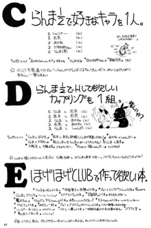 PEKE PEKE 3, 日本語