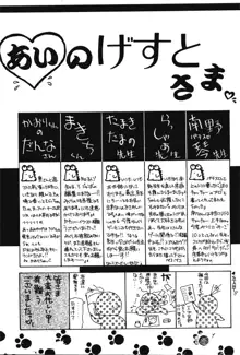 PEKE PEKE 4, 日本語