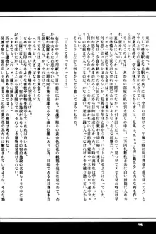 桜色の誘惑, 日本語