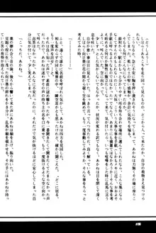 桜色の誘惑, 日本語