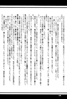 桜色の誘惑, 日本語