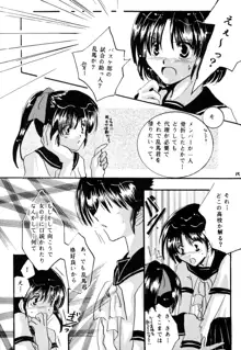 桜色の誘惑, 日本語