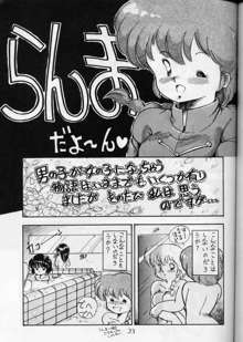 PUSSY・CAT Vol.16, 日本語