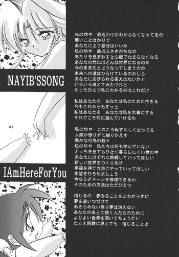 NAIYB'SSONGS, 日本語