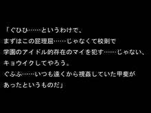 絶対校則～たとえどんなことでも絶対服従～, 日本語