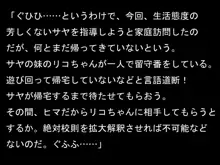 絶対校則～たとえどんなことでも絶対服従～, 日本語