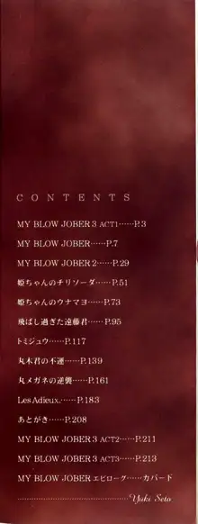 MY BLOW JOBER 3 ACT1, English