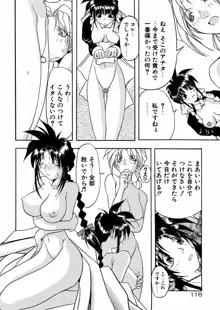 爆乳娘拷問地獄, 日本語