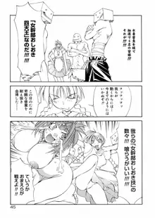 爆乳娘拷問地獄, 日本語