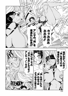 爆乳娘拷問地獄, 日本語