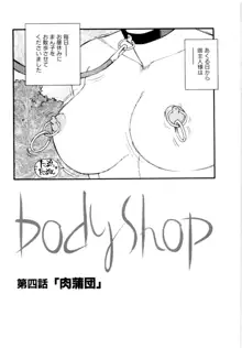 Body Shop, 日本語