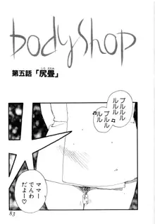 Body Shop, 日本語