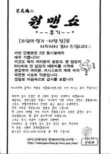 Purimu no Nikki - The Diary of Purimu ~Dashichatta de Shou~, 한국어