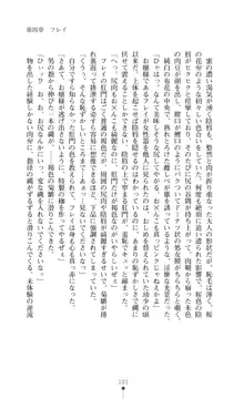 魔術師とアルカナの化身, 日本語