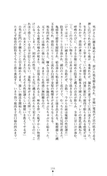 魔術師とアルカナの化身, 日本語