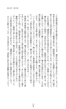 魔術師とアルカナの化身, 日本語