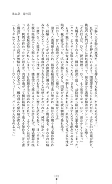 魔術師とアルカナの化身, 日本語