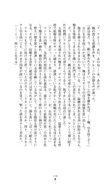 魔術師とアルカナの化身, 日本語