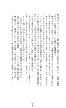 魔術師とアルカナの化身, 日本語