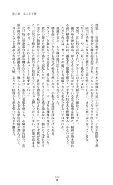 魔術師とアルカナの化身, 日本語